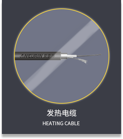 发热电缆.png